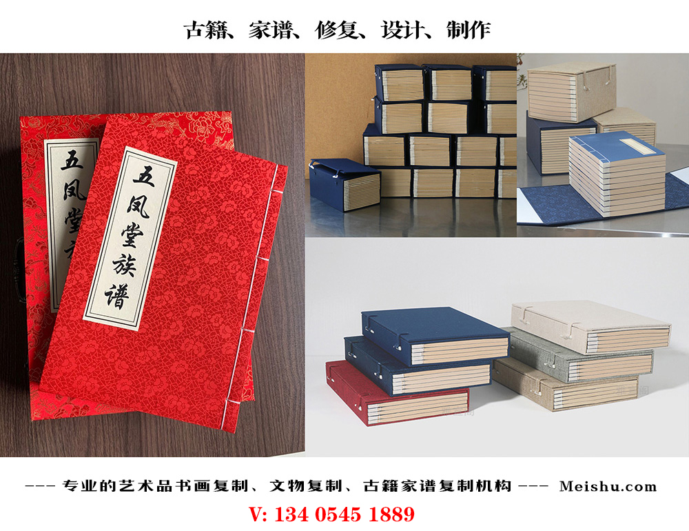 禹州-古代家谱定制编印厂家在哪里